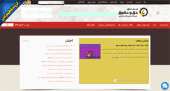 Desktop Screenshot of hoghogh.net